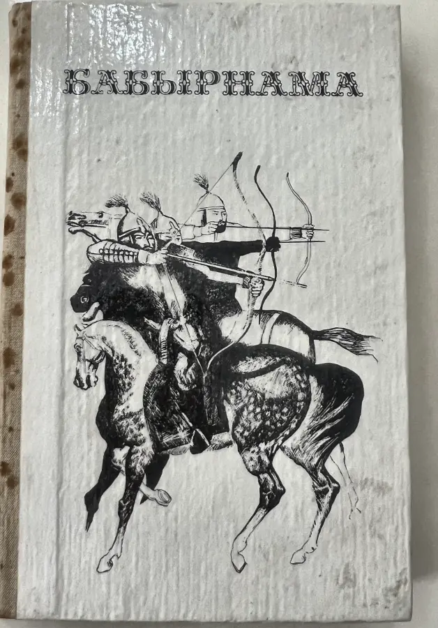 Babırnama: atlı okçu