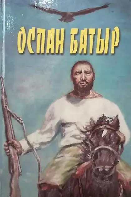 Ospan Batır kitabı kapağı